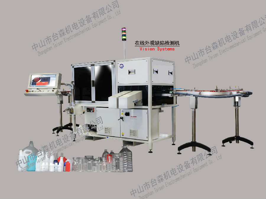塑料瓶外觀檢測